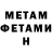 МЕТАДОН VHQ Abdul Sahib