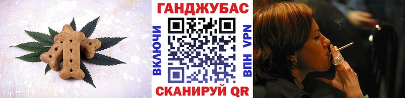 Печенье с ТГК конопля  Энем 