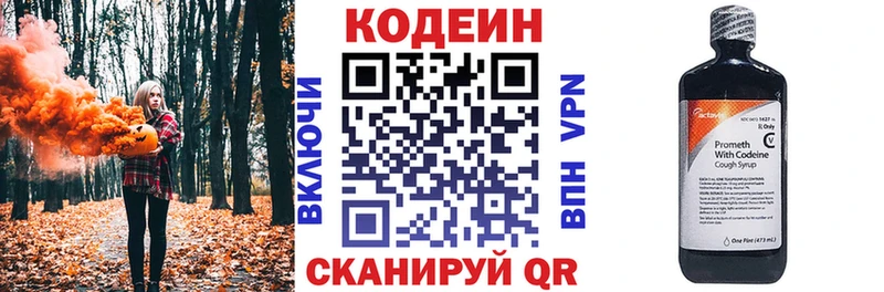 Кодеиновый сироп Lean напиток Lean (лин)  Энем 