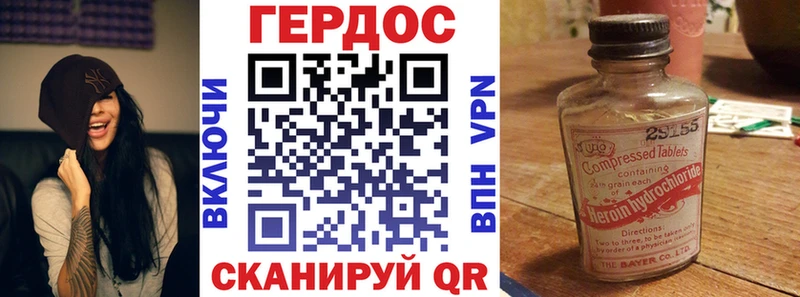 Героин белый  продажа наркотиков  Энем 