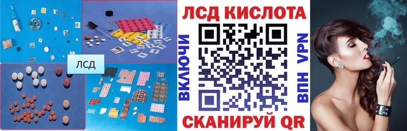 Лсд 25 экстази кислота  Энем 
