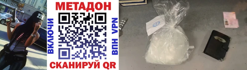 даркнет сайт Энем Метадон кристалл